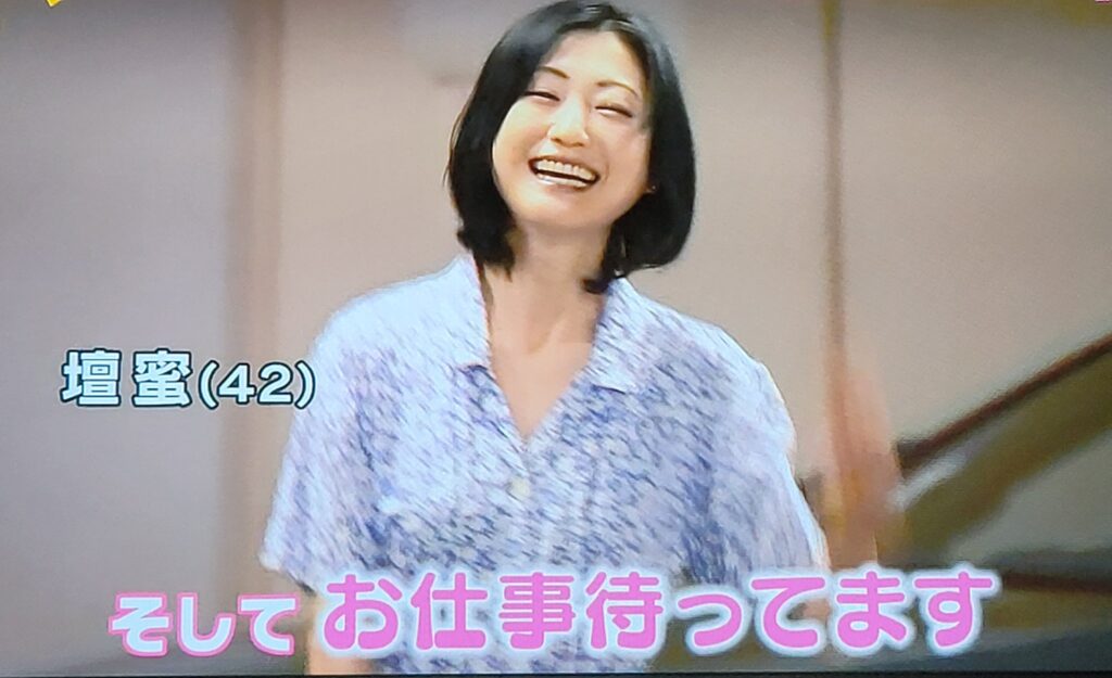 壇蜜
