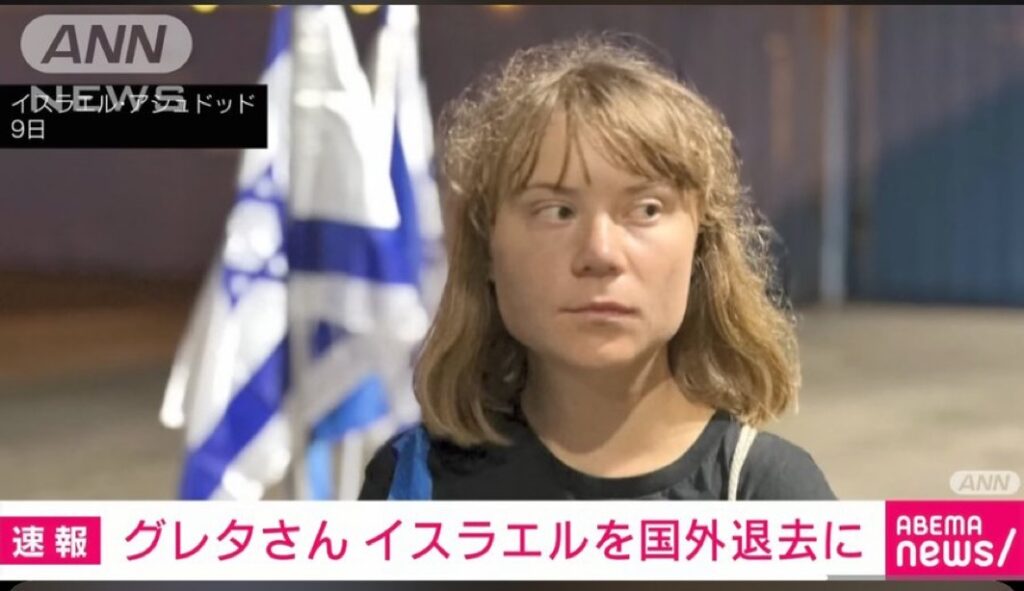 グレタさん