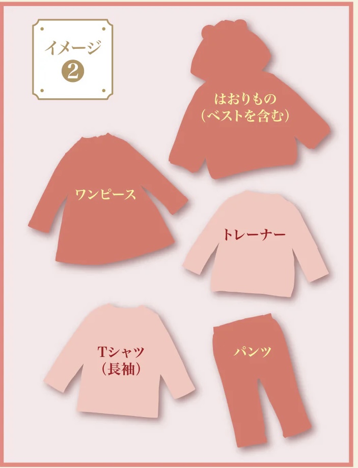 ミキハウス