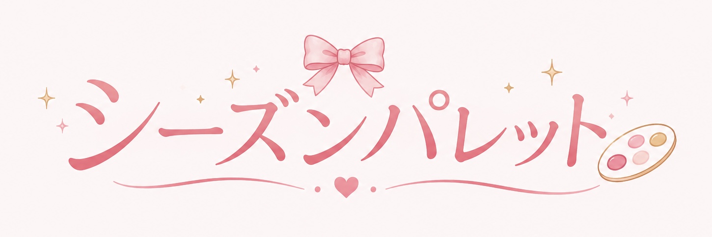 シーズンパレット